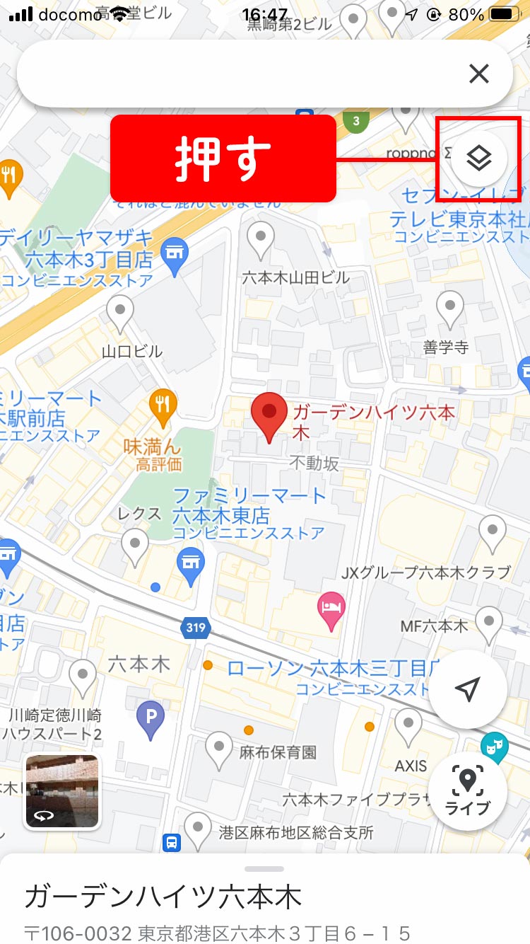 グーグルマップで右上の丸いボタンをタップ