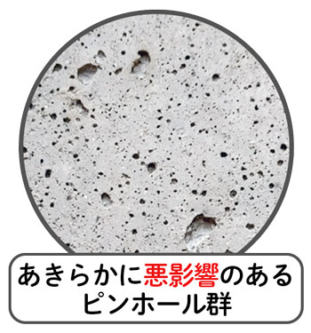 あきらかに悪影響のあるピンホール